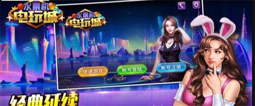 水果电玩城安卓版 6.1.0