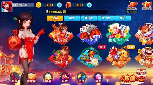 春日棋牌2024版截图1