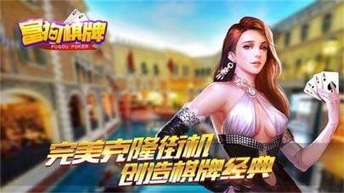 我的棋牌官方最新版