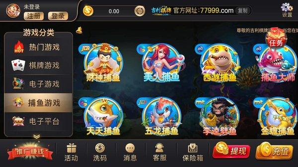 吉利棋牌77999 6.1.0