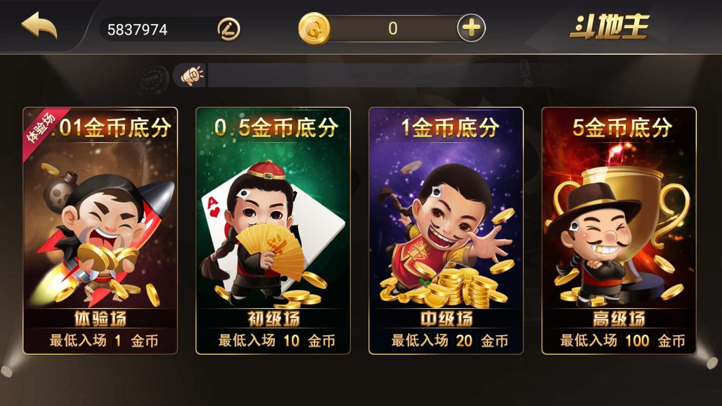 星耀娱乐棋牌送6元