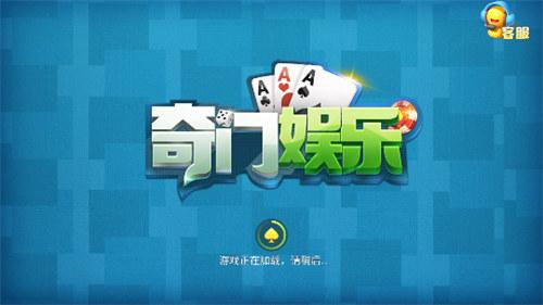 奇门娱乐救济金 6.1.0