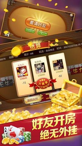 精品棋牌下载 6.1.0