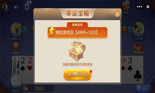 uc斗地主赢话费版截图0