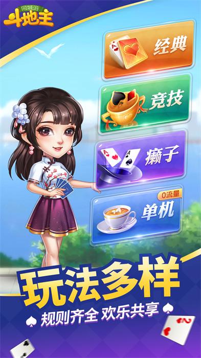 南平同城游戏红2 6.1.0