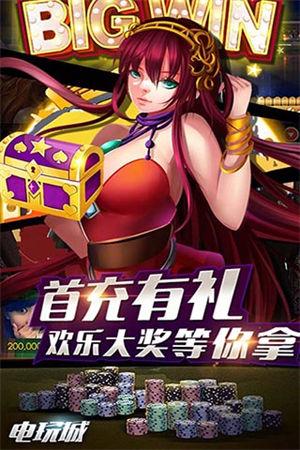 电玩游戏机 6.1.0