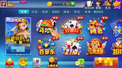 万能娱乐棋牌4.2.0 v4.2.04.2345