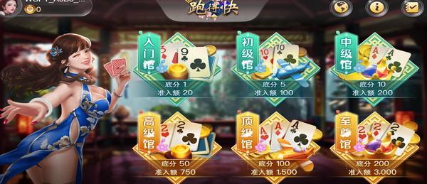 北斗棋牌游戏 6.1.0