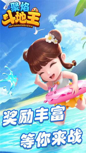 Download and install Juyan Dou Dizhu (a popular Chinese card game).