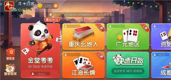 今日长牌斗十四下载 6.1.0