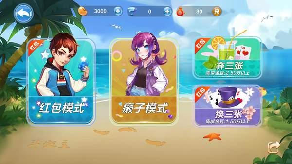 富豪街斗地主下载赚钱