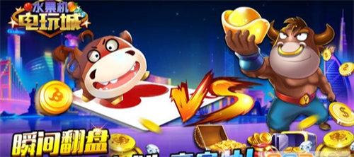 水果电玩城安卓版 6.1.0