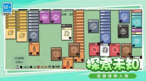 爱冒险的脑洞人 1.0.0