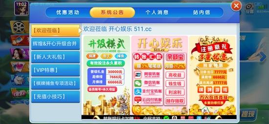 开心娱乐apk 6.1.0