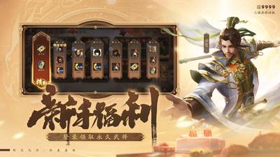 三国杀移动版 4.2.6