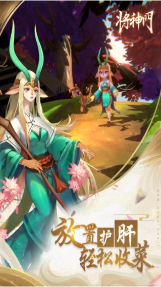 将神门 v1.0