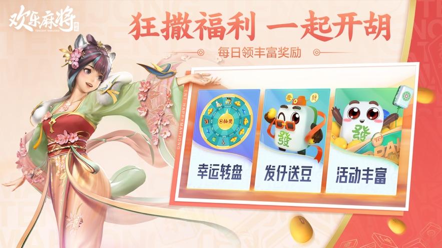 欢乐麻将全集7683版本 6.1.0