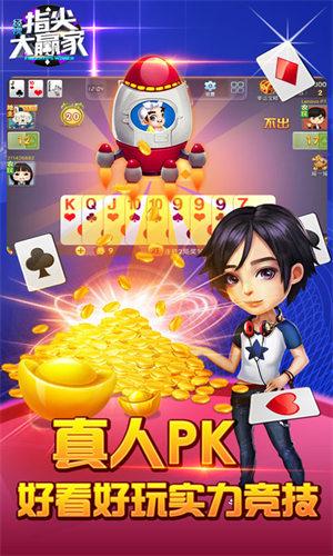 Download the latest version of Fingertip Daily Landlord