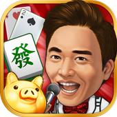 明星麻将三缺一单机版