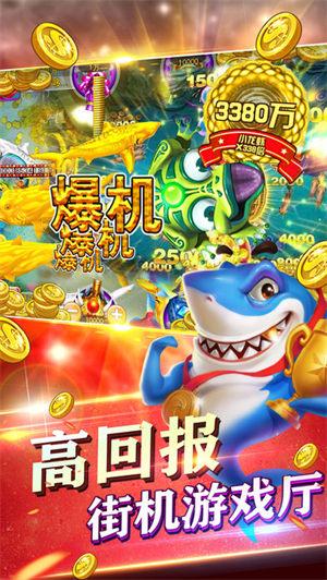 游戏厅捕鱼达人下载 6.1.0