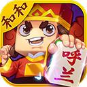 呼兰麻将下载2024