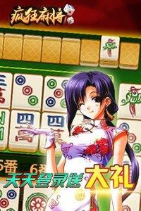Crazy Mahjong Free Version