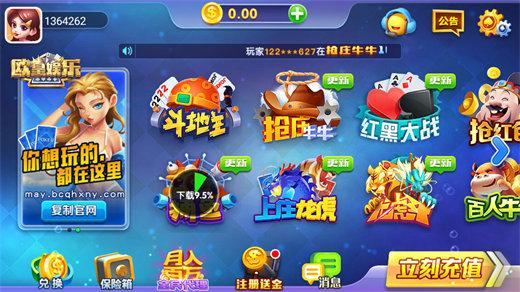 欧皇娱乐app 6.1.0