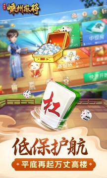 嵊州同城游戏大厅 6.1.0