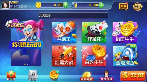 九天娱乐老版本 6.1.0