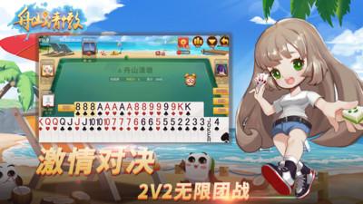 舟山清墩游戏截图1