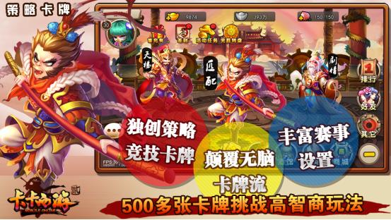 卡卡西游2 v2.5.15.1