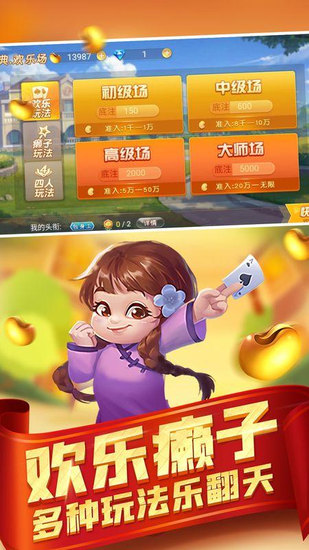 疯狂斗地主3代下载 6.1.0