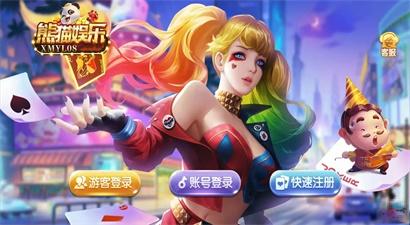 熊猫娱乐app平台官网