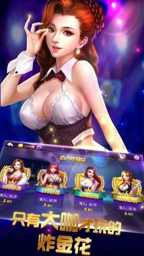 山河棋牌官方手游