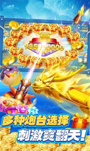 彩金捕鱼 6.1.0
