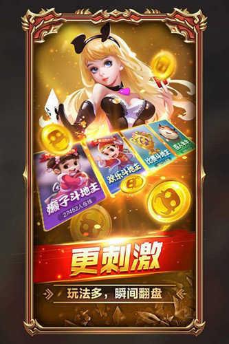 火龙棋牌泰兴麻将 6.1.0