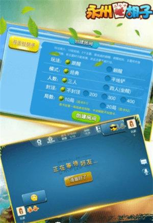 永州扯胡子最新版 6.1.0