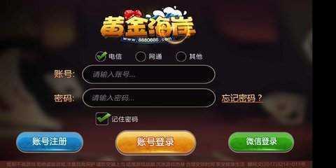 黄金海岸棋牌平台 6.1.0