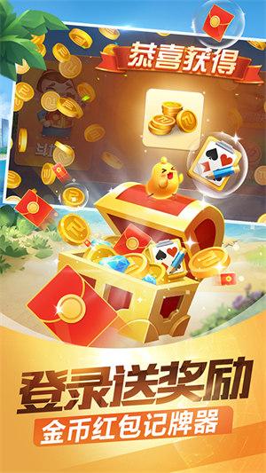 叫分斗地主正式版 6.1.0