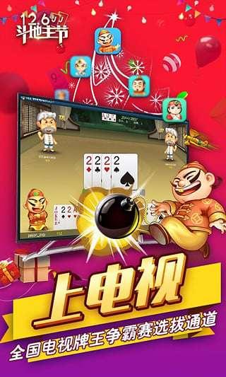 JJ斗地主内购破解版无限金币