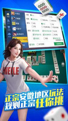 Weile Hunan Mahjong Latest Version