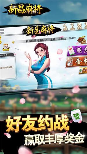 新昌同城游手机版 6.1.0