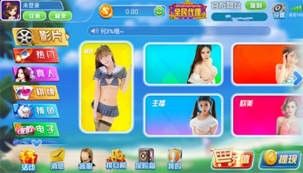 开心娱乐手机版