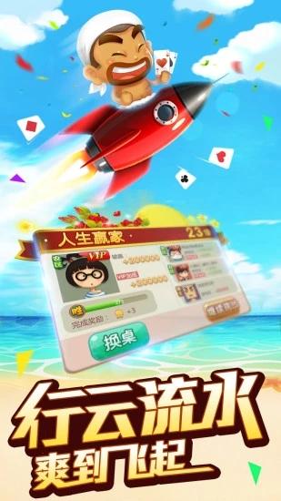 赢钱斗地主游戏 6.1.0