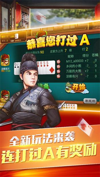 Changzhou Game Tea House Mobile Version Download and Installation
