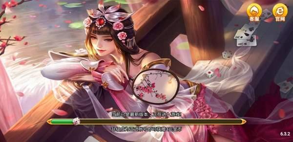 盈福棋牌yfqp2021