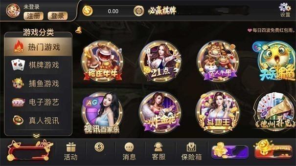 必赢棋盘 7.4.0