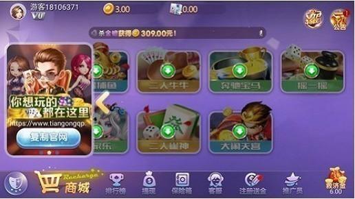 TG Tiangong Chess and Card Game Old Version