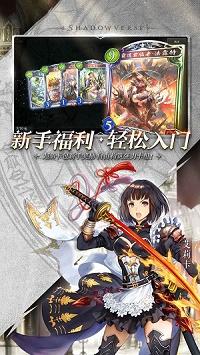 影之诗网易版 4.5.20