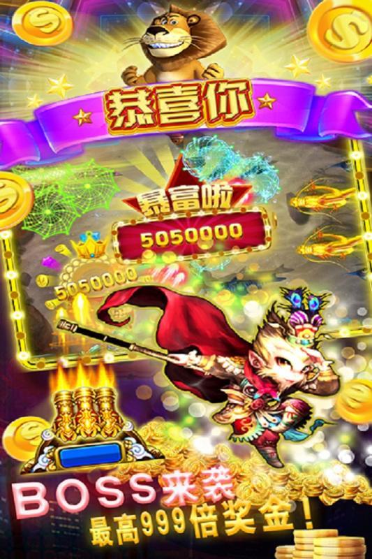 可以上下分的捕鱼游戏 6.1.0